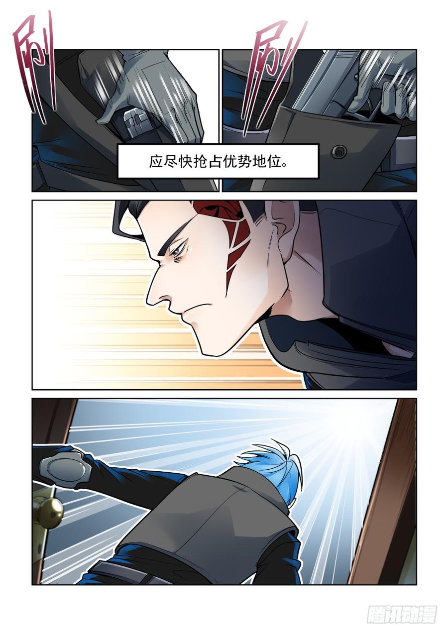 无罪之城电影豆瓣漫画,第三百八十话2图