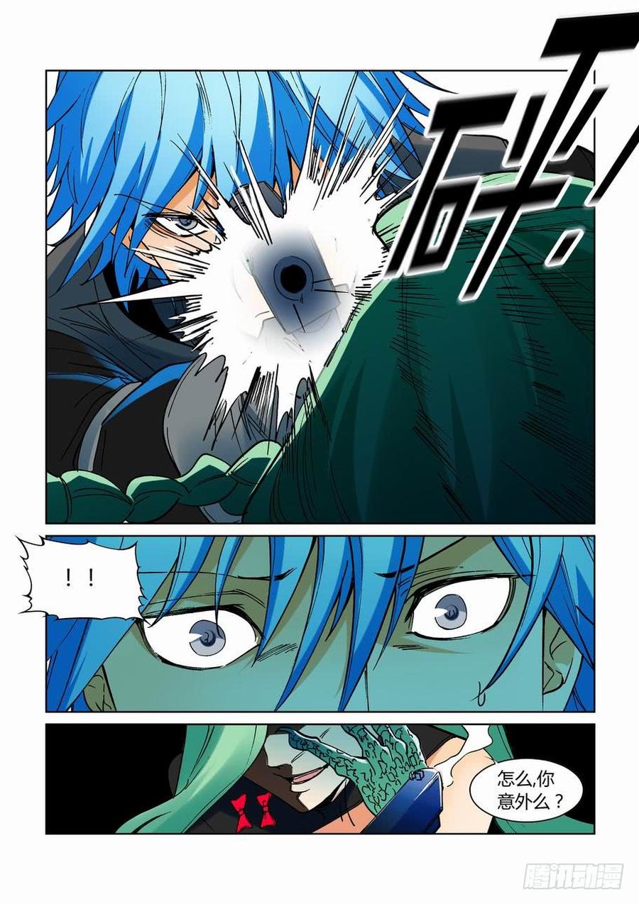 无罪之城漫画为什么不更新了漫画,第二百六十六话3图
