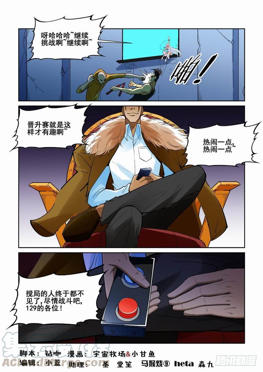 无罪之城一口气看完漫画,第一百七十四话1图