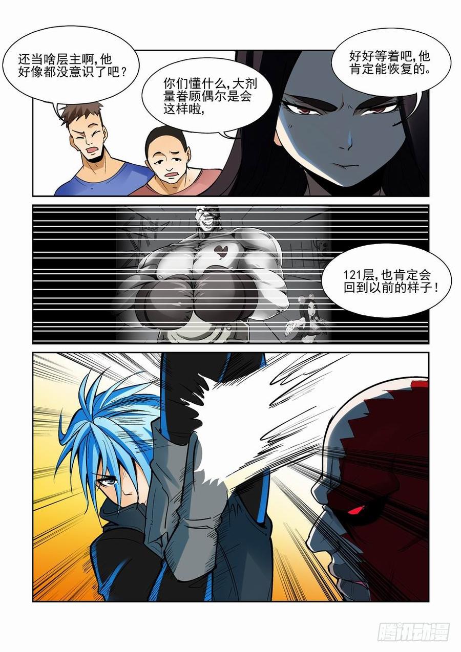 无罪之城漫画为什么不更新了漫画,第一百八十一话2图