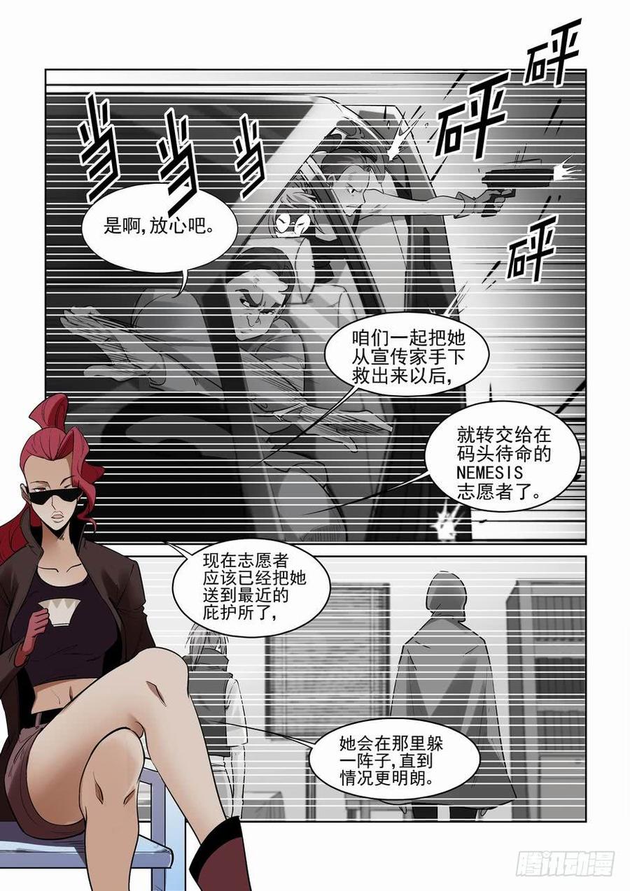 无罪之城电影豆瓣漫画,第二百七十八话2图