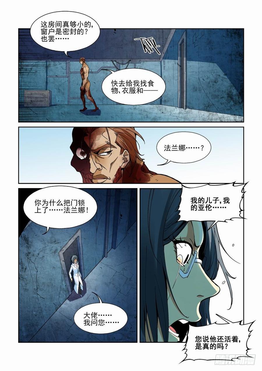 无罪之城小说免费阅读漫画,第一百九十六话4图