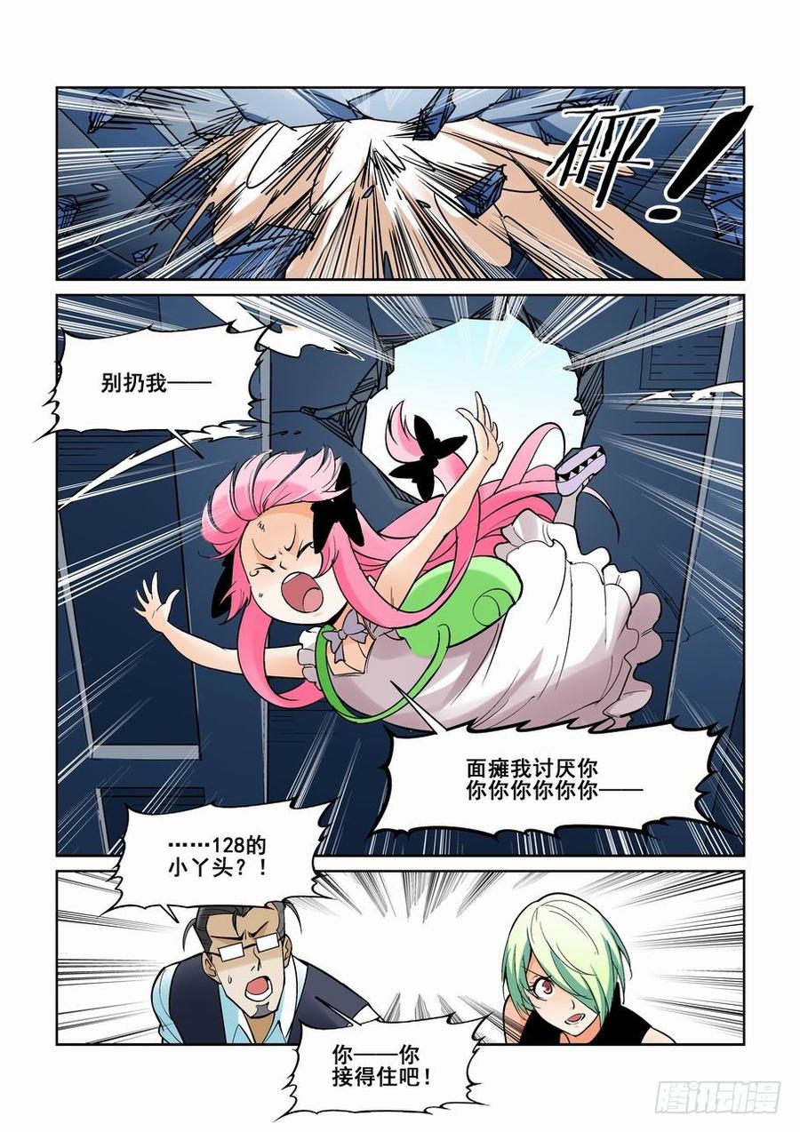 无罪之城电影豆瓣漫画,第一百七十七话3图