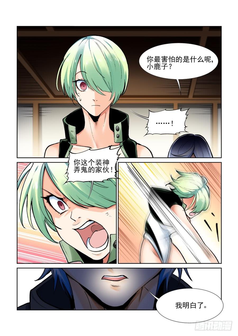 无罪之城一口气看完漫画,第三百七十一话4图