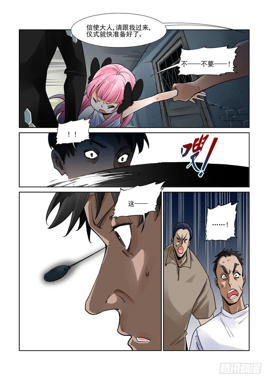 无罪之城电影豆瓣漫画,第三百一十七话4图