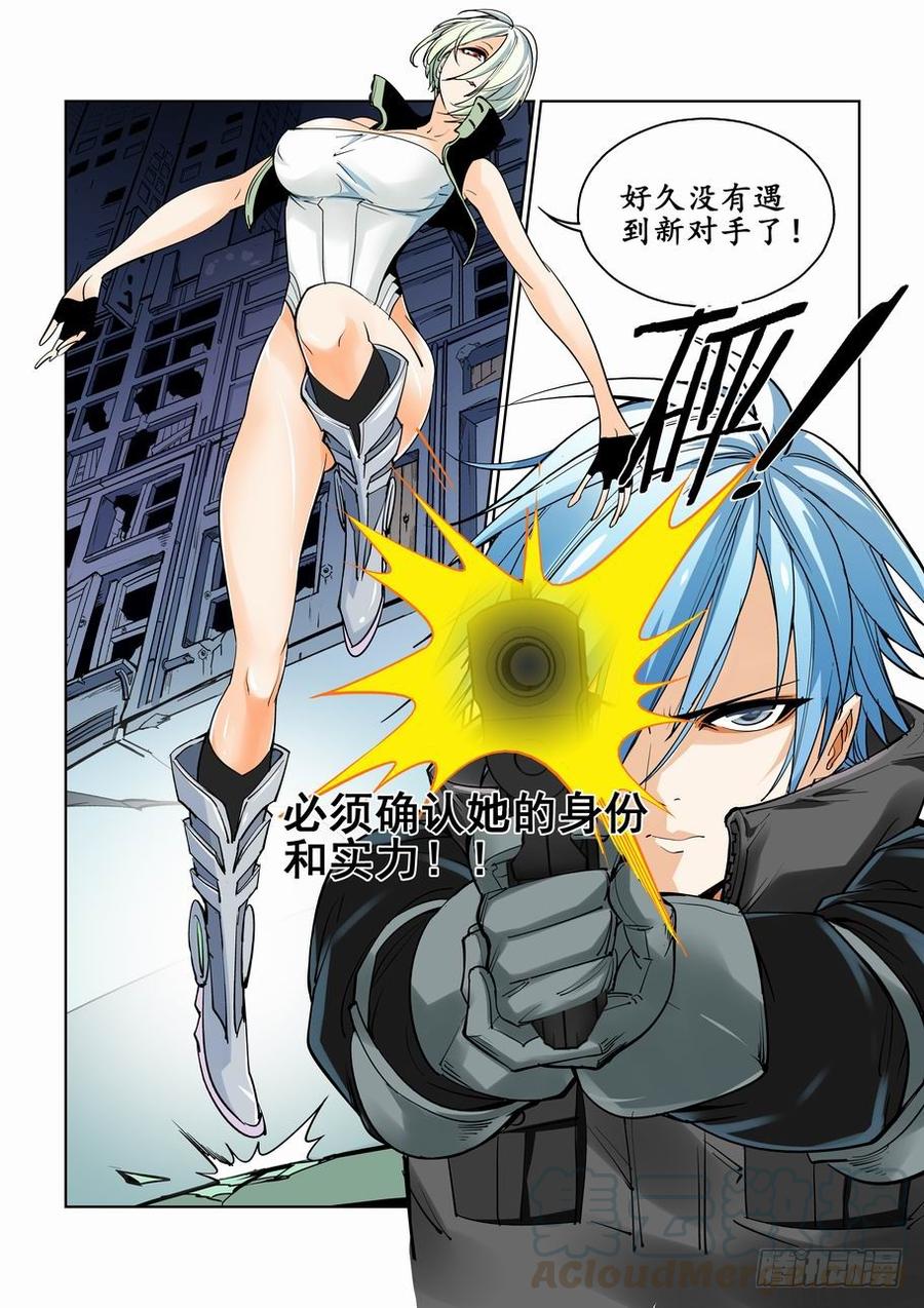 无罪之城电影豆瓣漫画,第四话1图