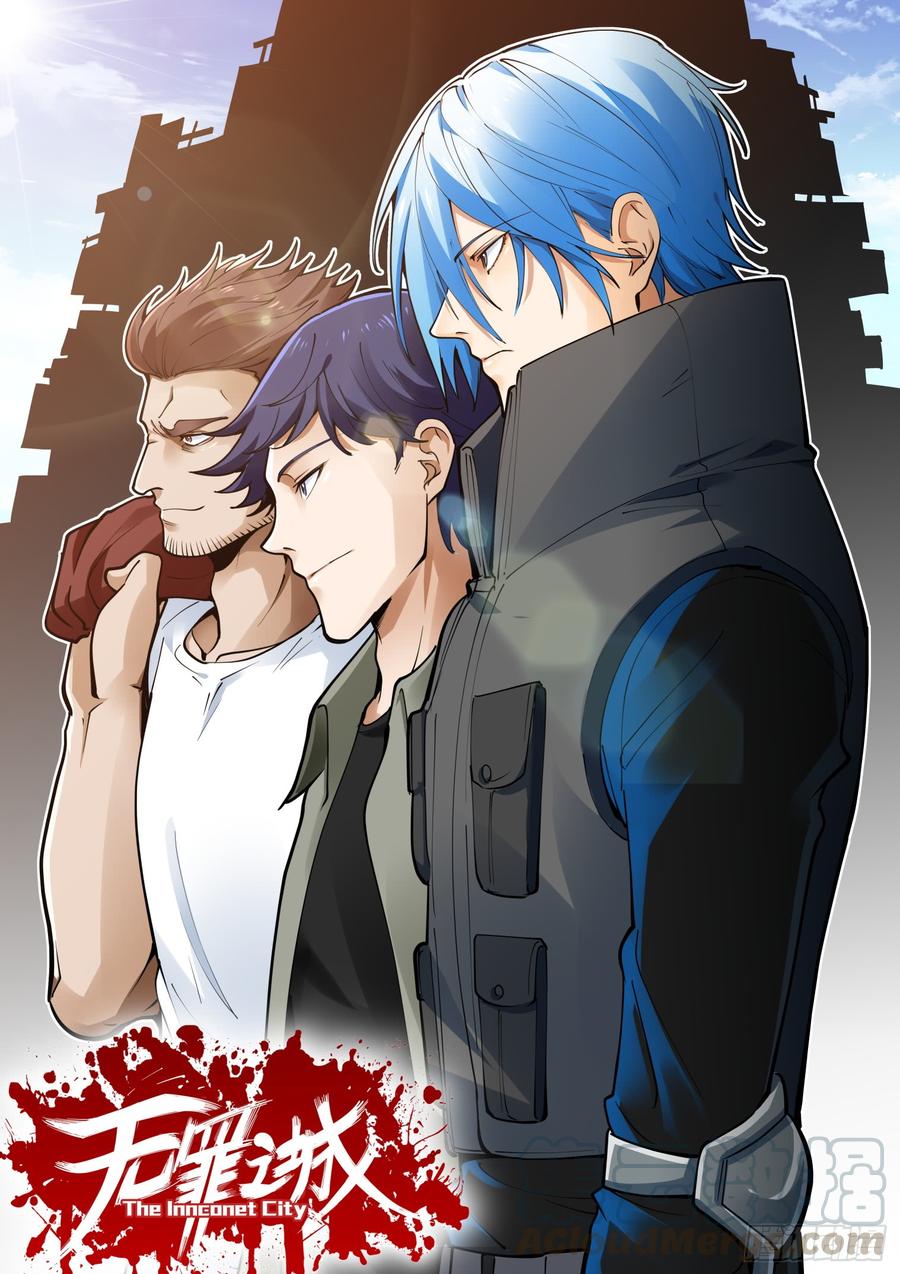 无罪之城电影豆瓣漫画,第三百八十五话1图