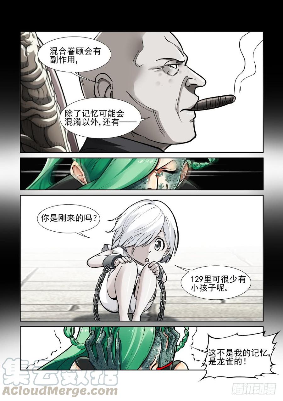 无罪之城动漫漫画,第三百六十一话1图