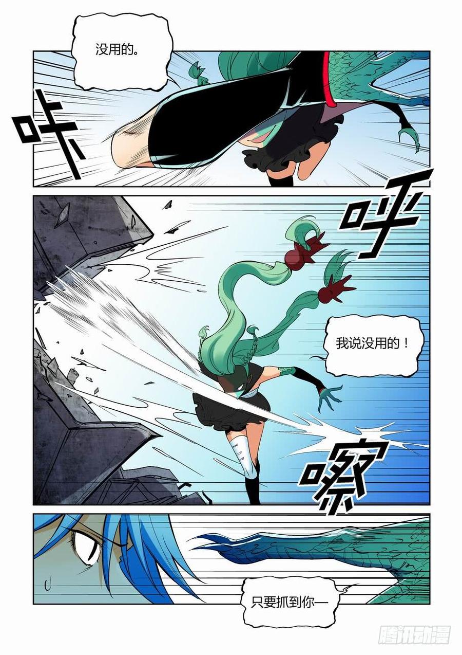 无罪之城漫画为什么不更新了漫画,第二百六十六话5图