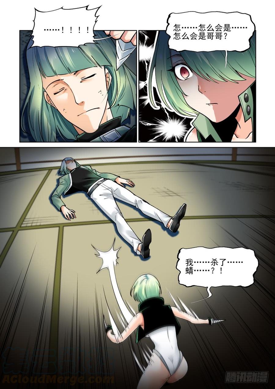 无罪之城一口气看完漫画,第三百七十一话3图