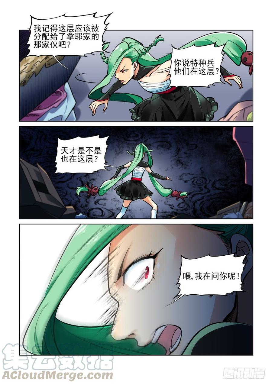 无罪之城小说好看吗漫画,第三百五十九话 23图