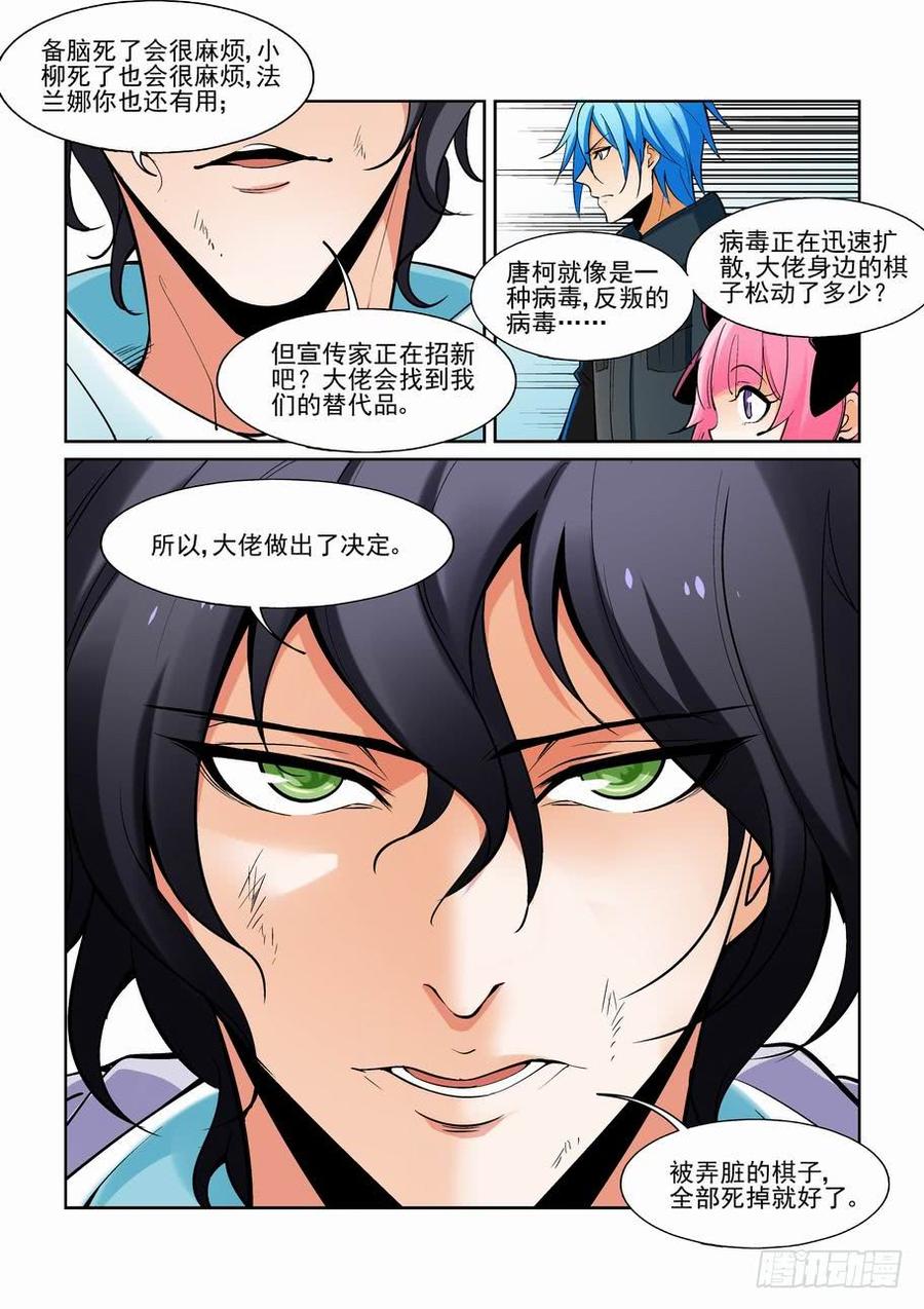 无罪之城剪辑漫画,第一百七十五话2图