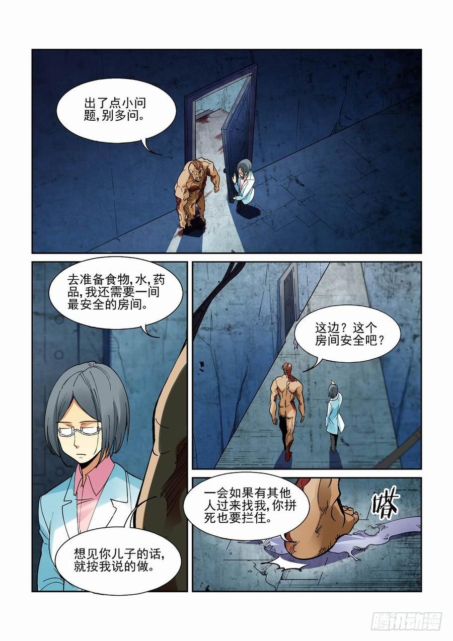 无罪之城小说免费阅读漫画,第一百九十六话3图