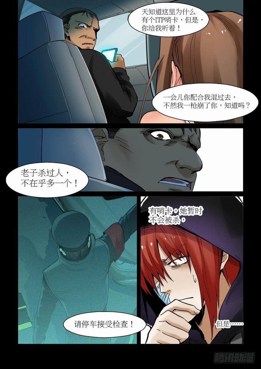 无罪之城全集漫画,天才 番外篇73图
