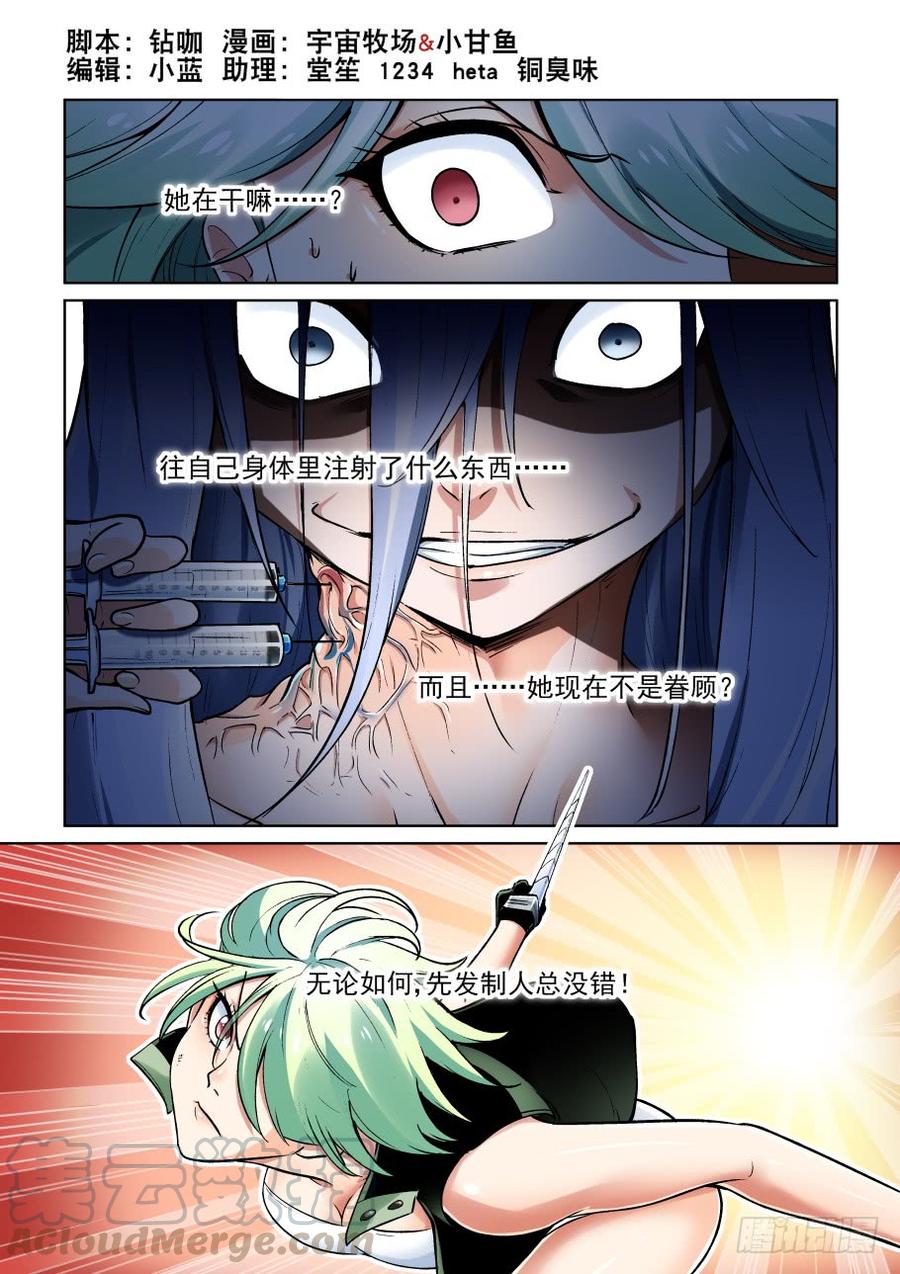 无罪之城一口气看完漫画,第三百七十一话1图