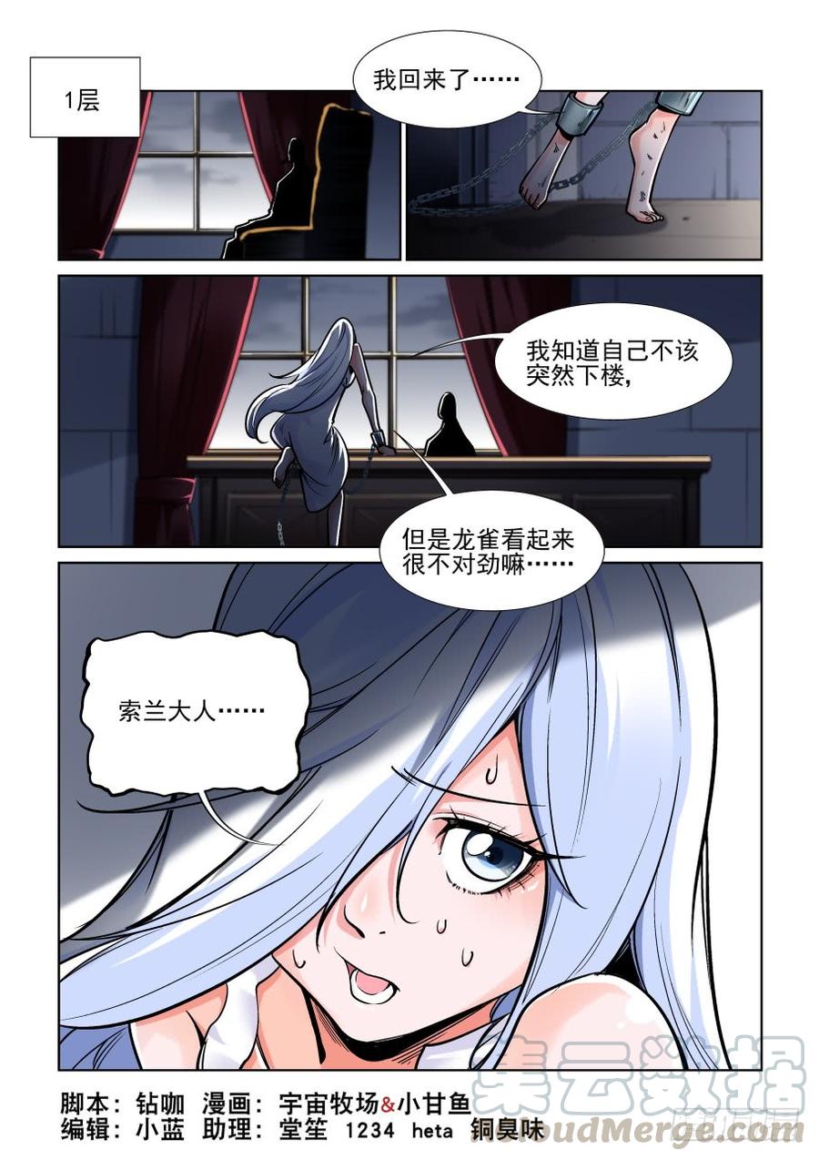 无罪之城小说好看吗漫画,第三百六十六话1图