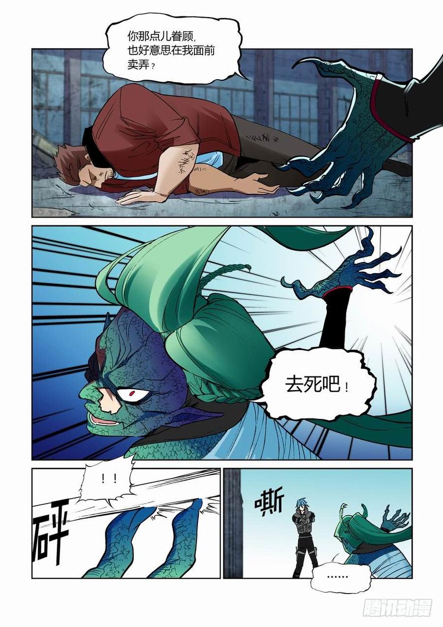 无罪之城电视剧骆闻漫画,第二百六十八话4图