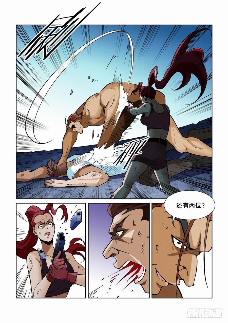 无罪之城小说免费阅读漫画,第一百九十一话4图