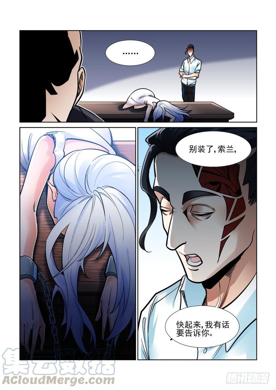 无罪之城小说好看吗漫画,第三百六十六话5图