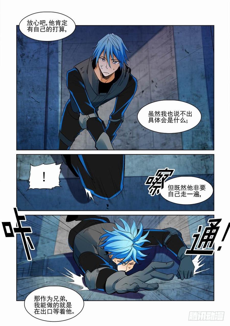 无罪之城电影豆瓣漫画,第二百七十六话3图