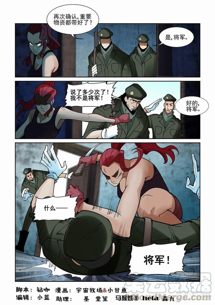 无罪之城一口气看完漫画,第二百一拾二话1图