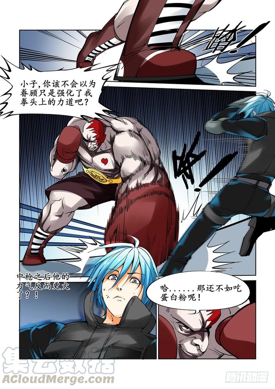 无罪之城电影人物漫画,第十八话1图
