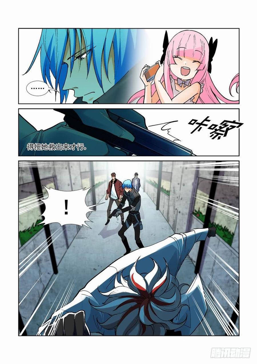 无罪之城电影豆瓣漫画,第二百五十八话4图