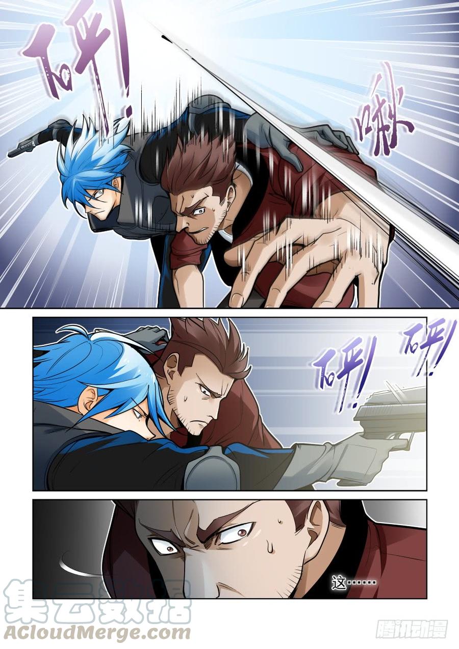 无罪之城电影人物漫画,第三百七十八话5图