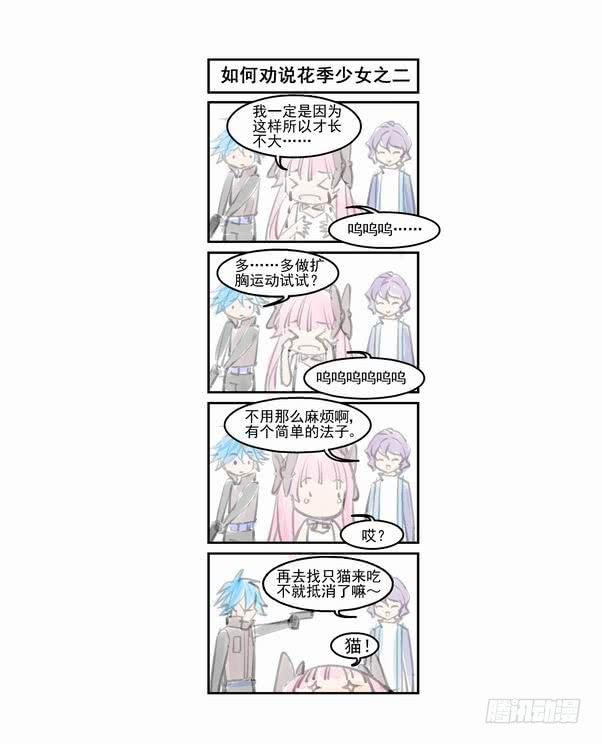 无罪之城漫画为什么不更新了漫画,通知5图
