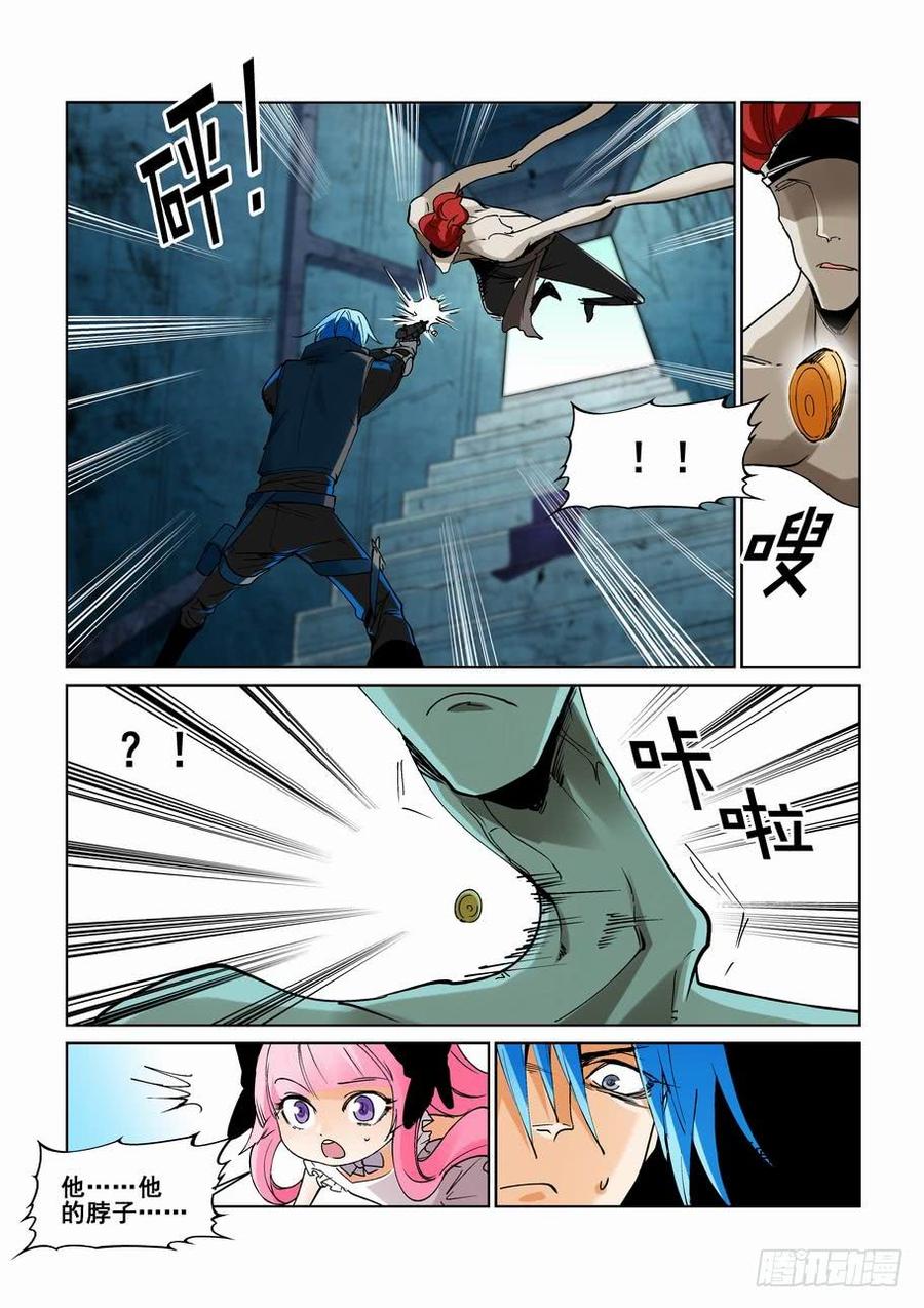 无罪之城有声小说漫画,第二百二十八话4图