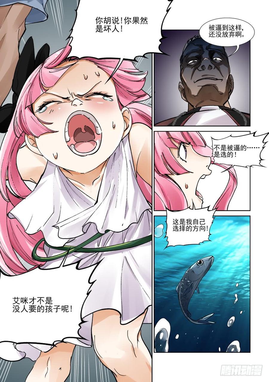 无罪之城电影人物漫画,第三百一十八话3图