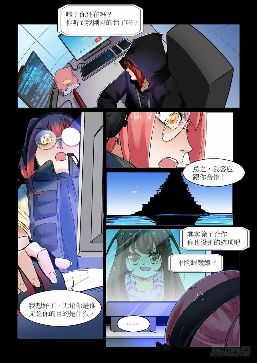 无罪之城漫画为什么不更新了漫画,天才 番外篇63图
