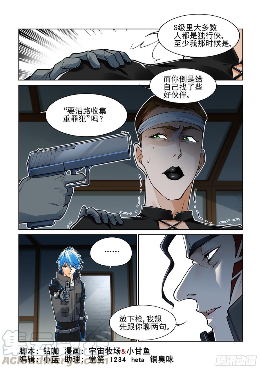 无罪之城一口气看完漫画,第三百八十二话1图