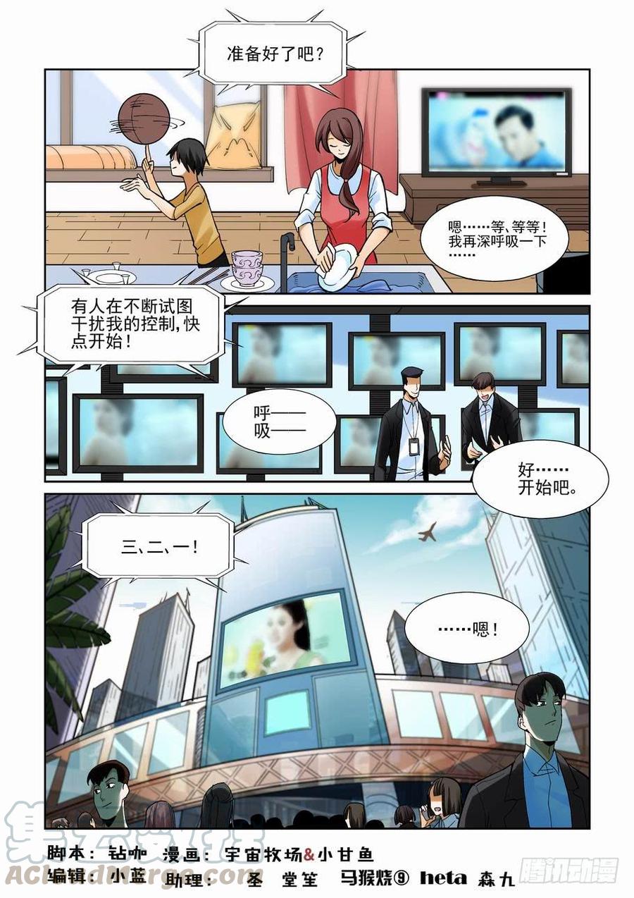 无罪之城动漫漫画,第一百八十四话1图