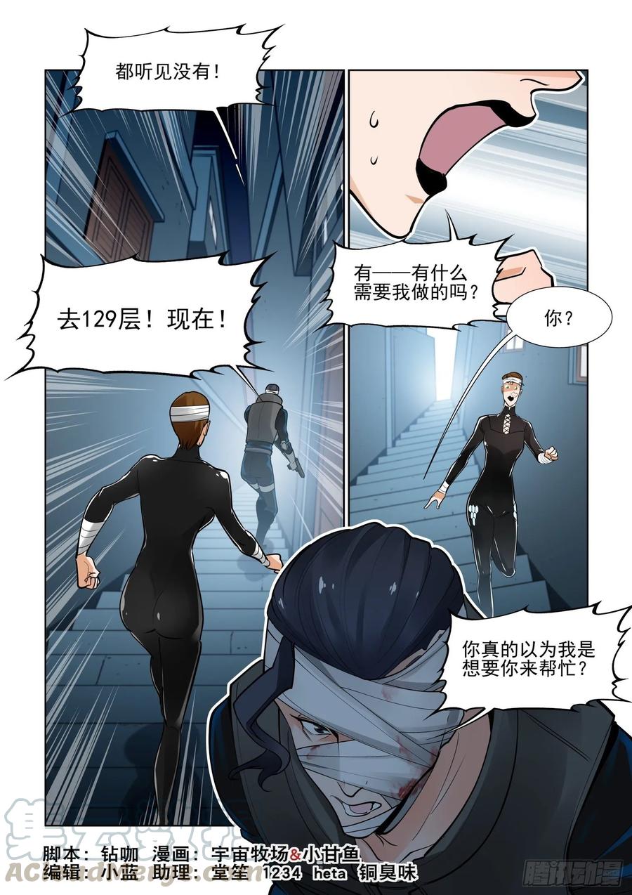 无罪之城小说免费阅读漫画,第三百九十九话1图