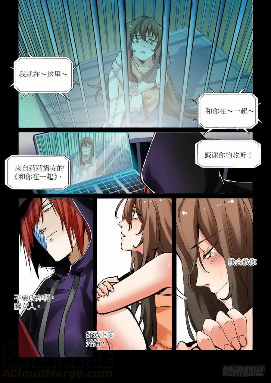 无罪之城漫画为什么不更新了漫画,天才 番外篇61图