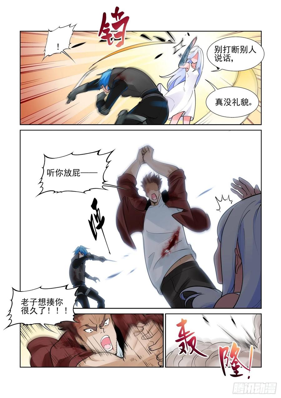 无罪之城电影豆瓣漫画,第四百一十二话4图