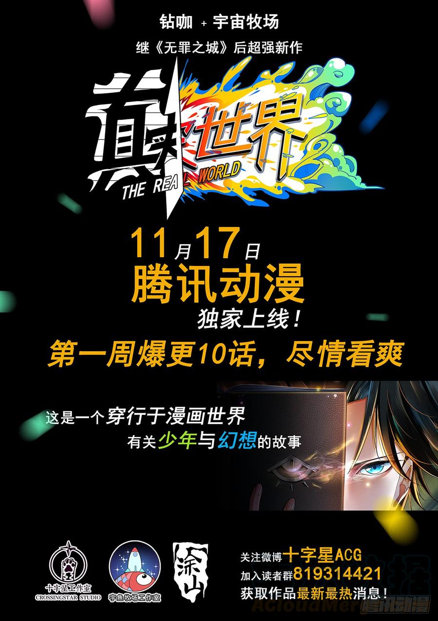 无罪之城电视剧全集漫画,高能预告！1图