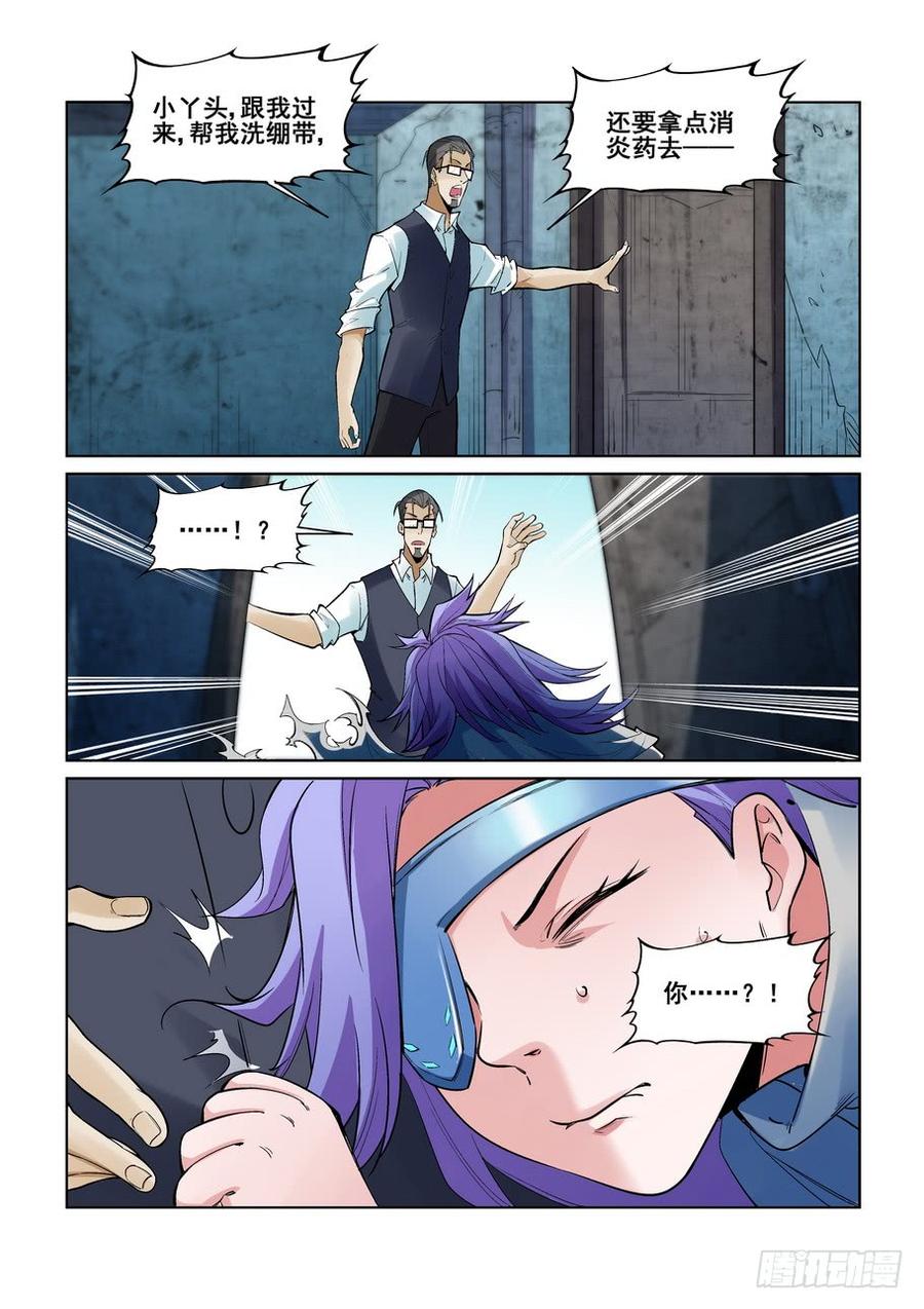 无罪之城电影豆瓣漫画,第二百二十二话3图