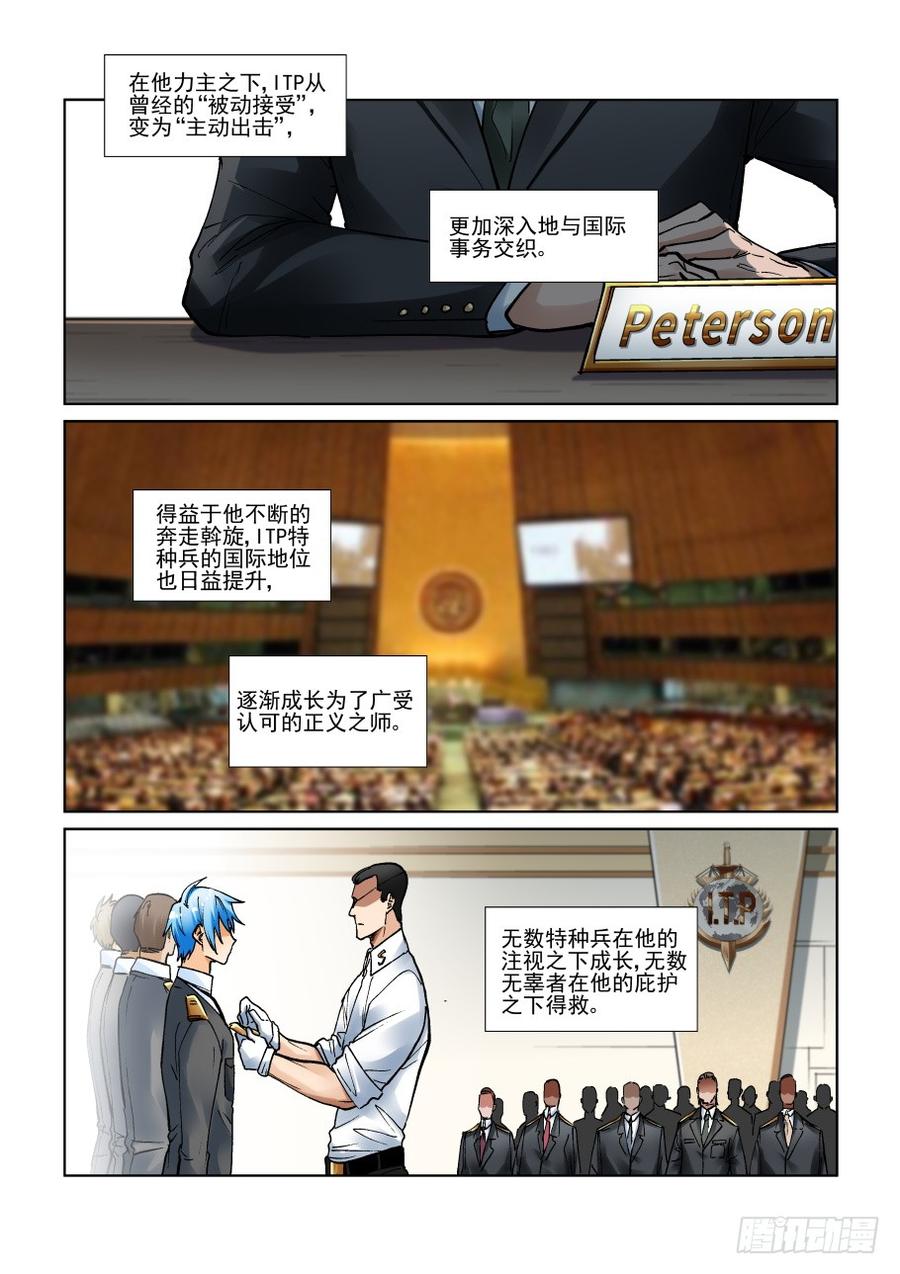 无罪之城电影豆瓣漫画,第三百二十九话2图