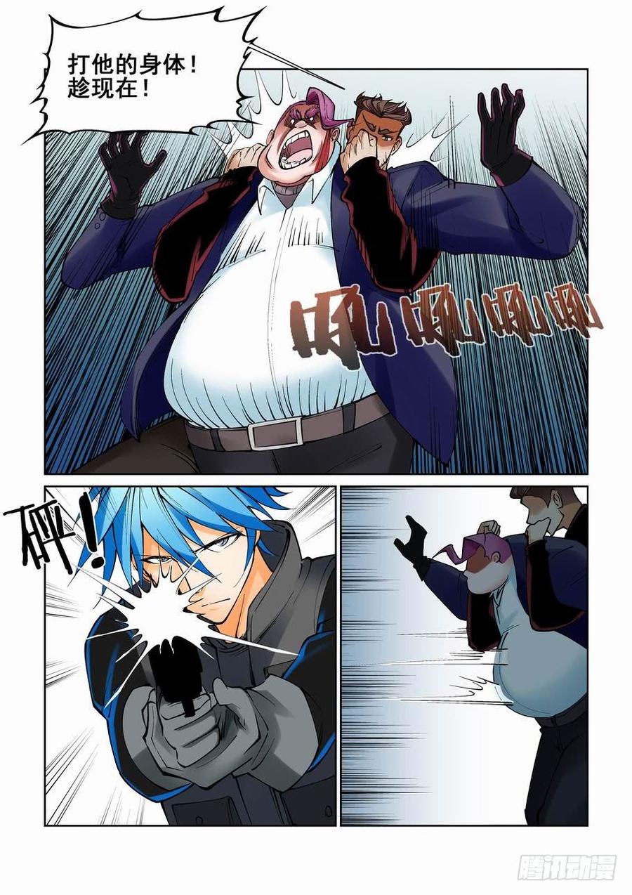无罪之城漫画为什么不更新了漫画,第九十六话2图
