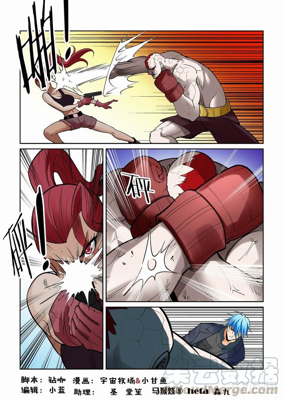无罪之城动漫漫画,第一百七十三话1图