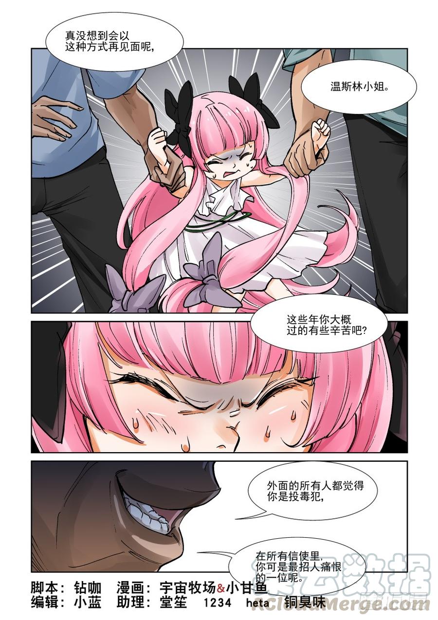 无罪之城电影人物漫画,第三百一十八话1图