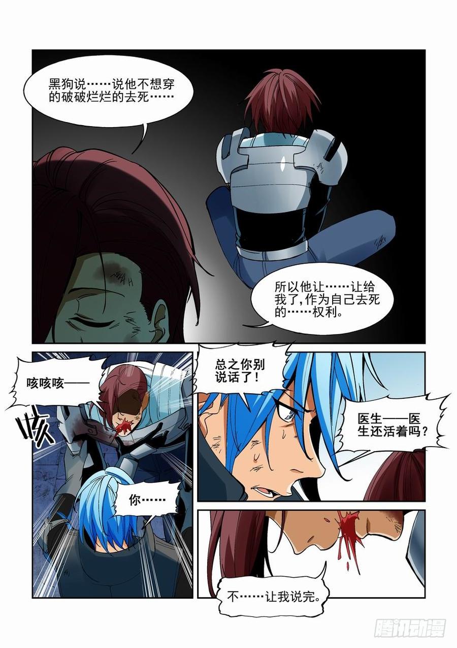 无罪之城电视剧骆闻漫画,第一百九十五话5图