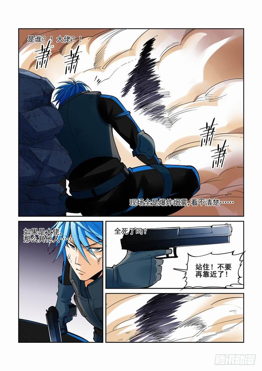 无罪之城电视剧骆闻漫画,第一百九十五话2图