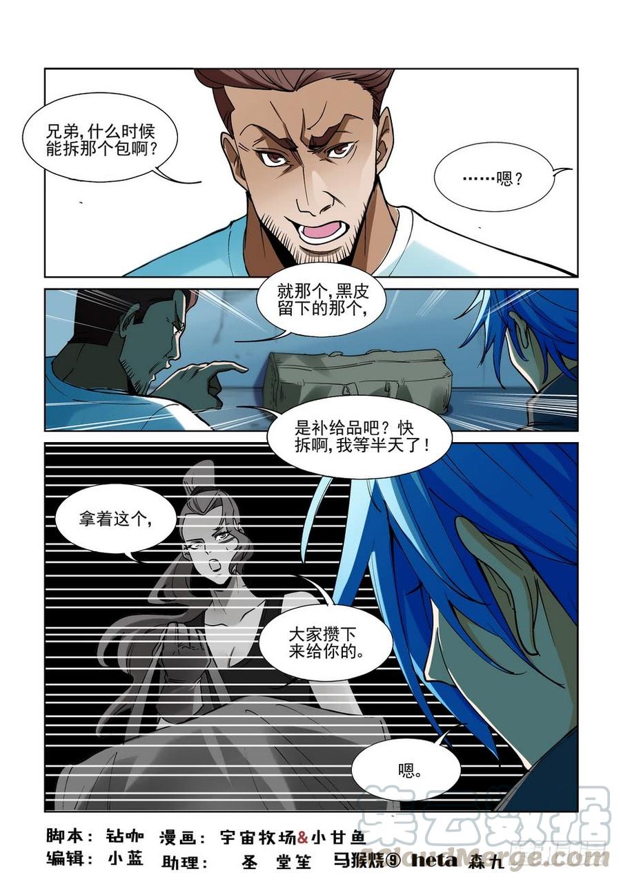 无罪之城小说免费阅读漫画,第二百一十九话1图