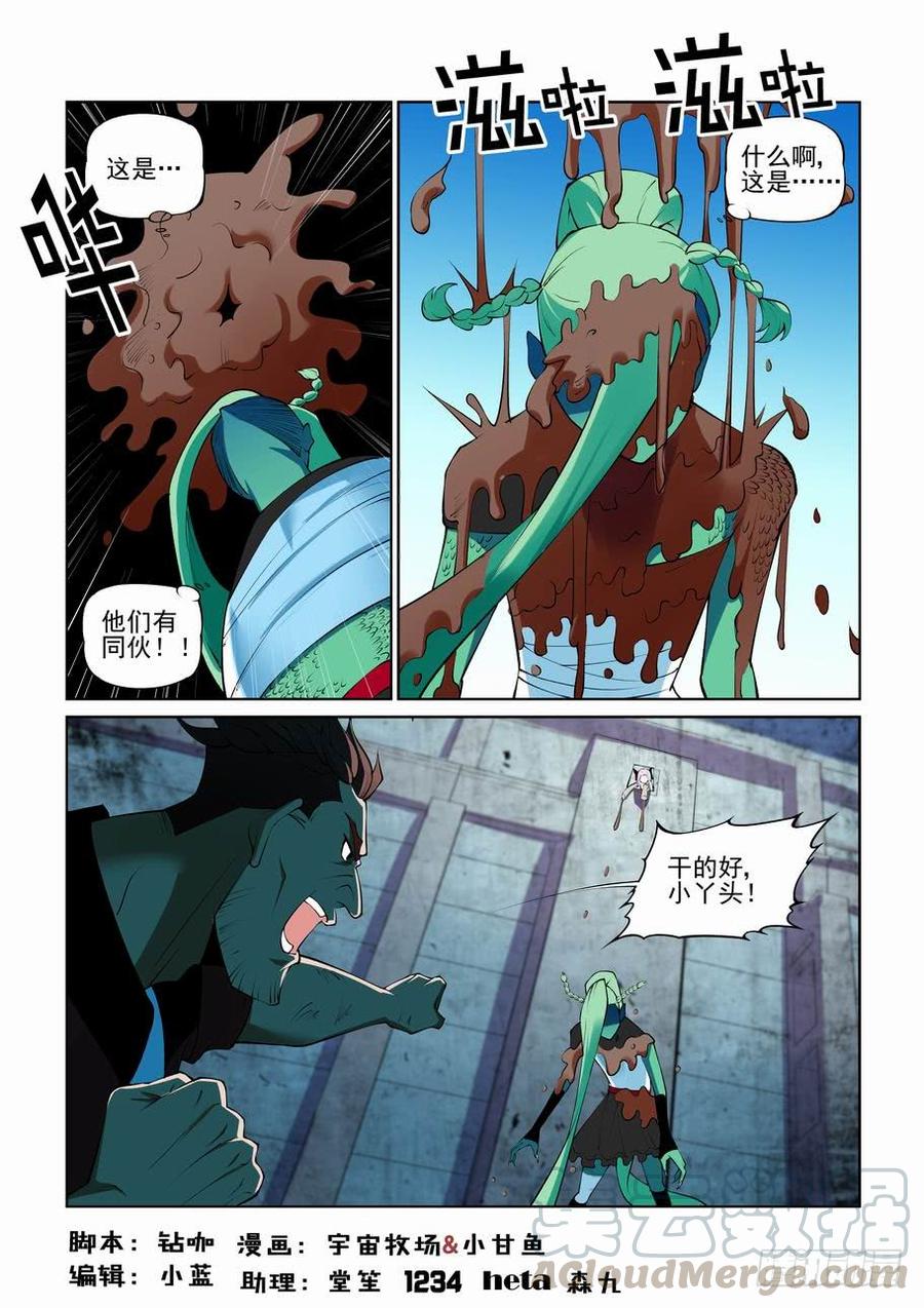 无罪之城完整漫画,第二百七十二话1图