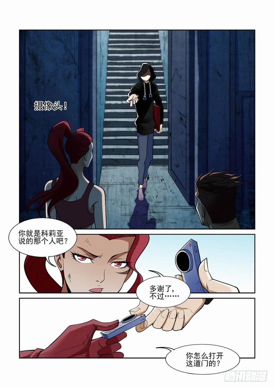 无罪之城电影预告漫画,第一百八十话5图