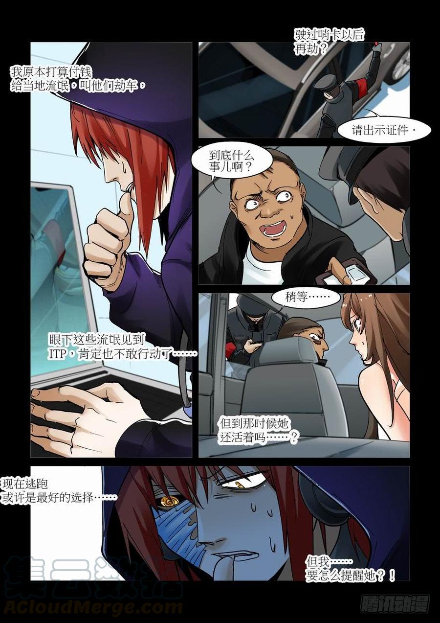 无罪之城全集漫画,天才 番外篇71图