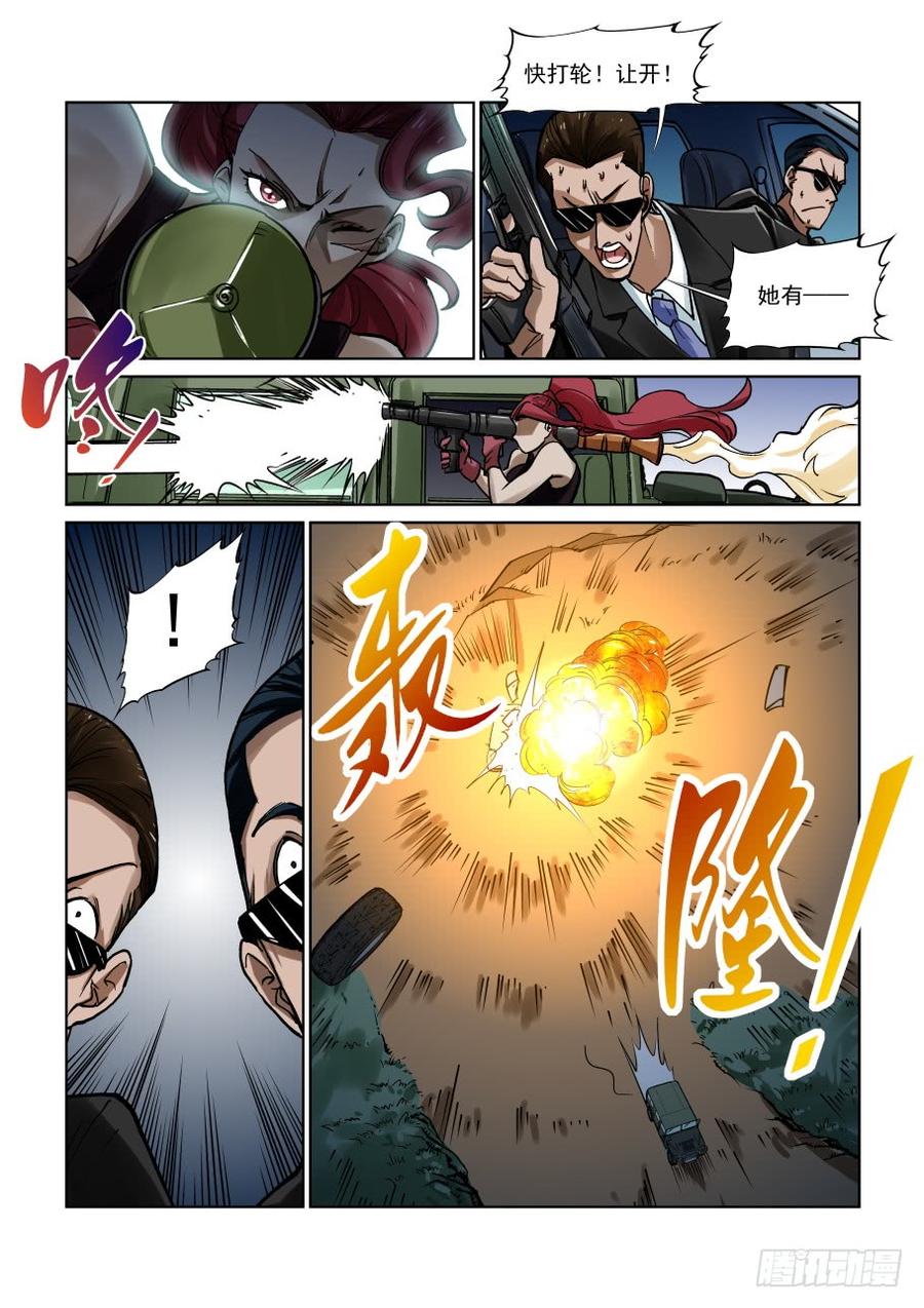 无罪之城电影预告漫画,第三百三十三话4图